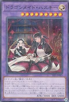 Amazon.co.jp: 【新規イラスト版】遊戯王 SLF1-JP065 ドラゴン